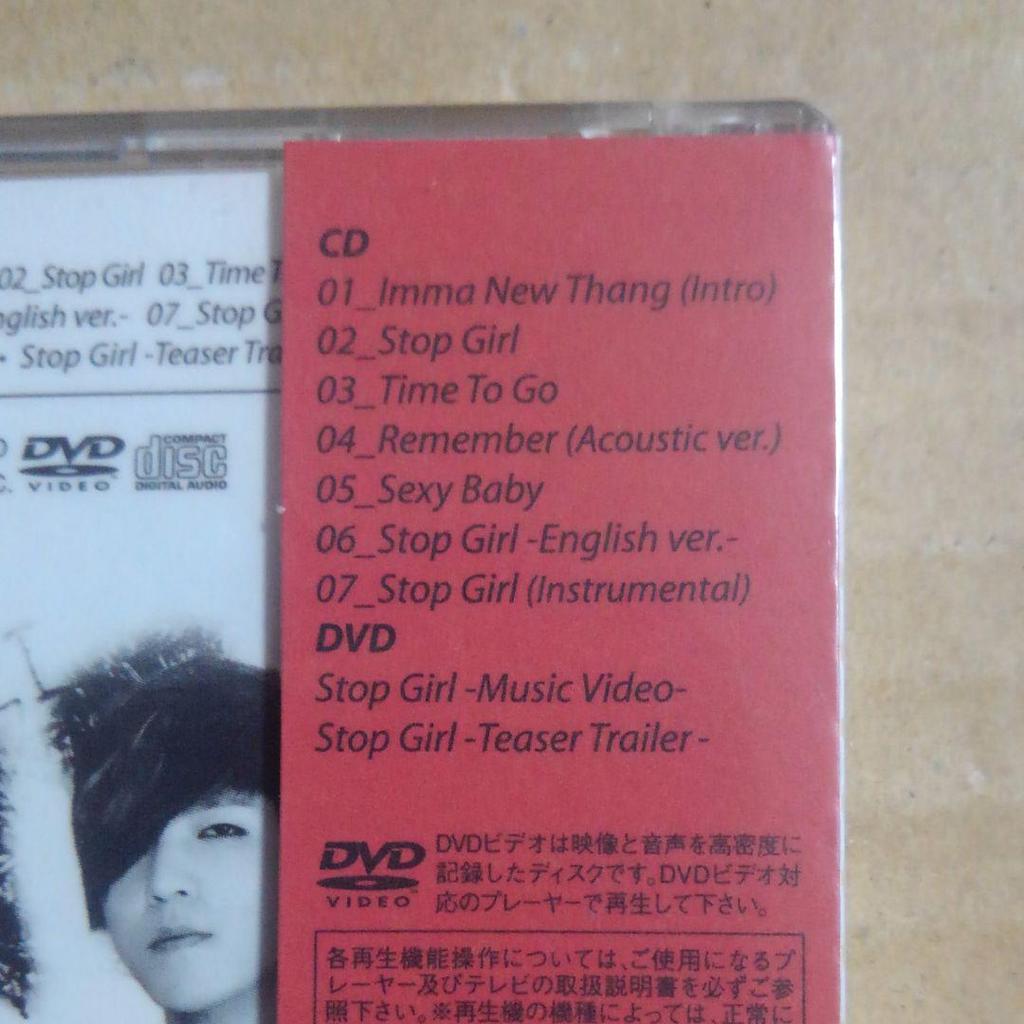 [USED] U-KISS "Stop Girl" CD+DVD