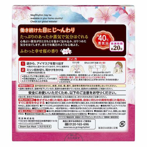 Megurhythm Steam Hot Eye Mask, Cherry Blossom Scent, 1 Box (12 Masks)