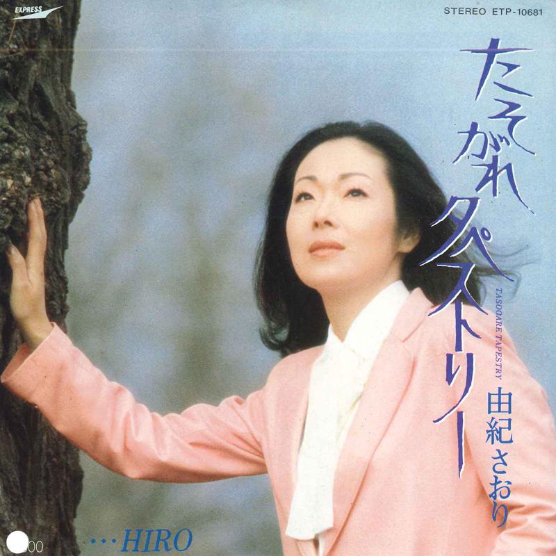 7inch Record SAORI YUKI  Tasogare Tapestry  ...Hiro ETP10681 EXPRESS 1980 Japan Japanese PopRock Used