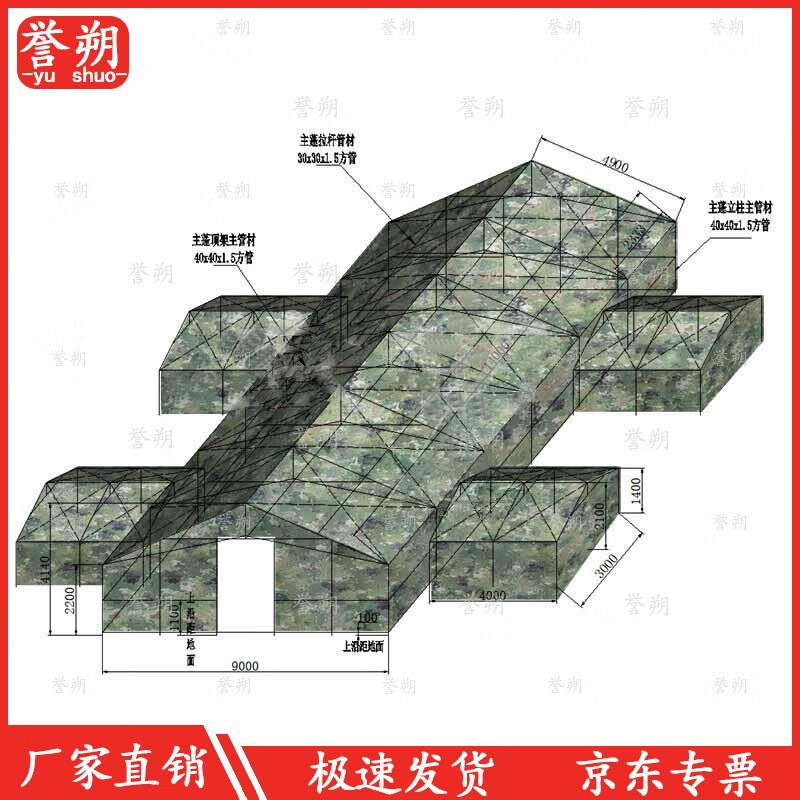 Yushuo Large Outdoor Camouflage Command Tent