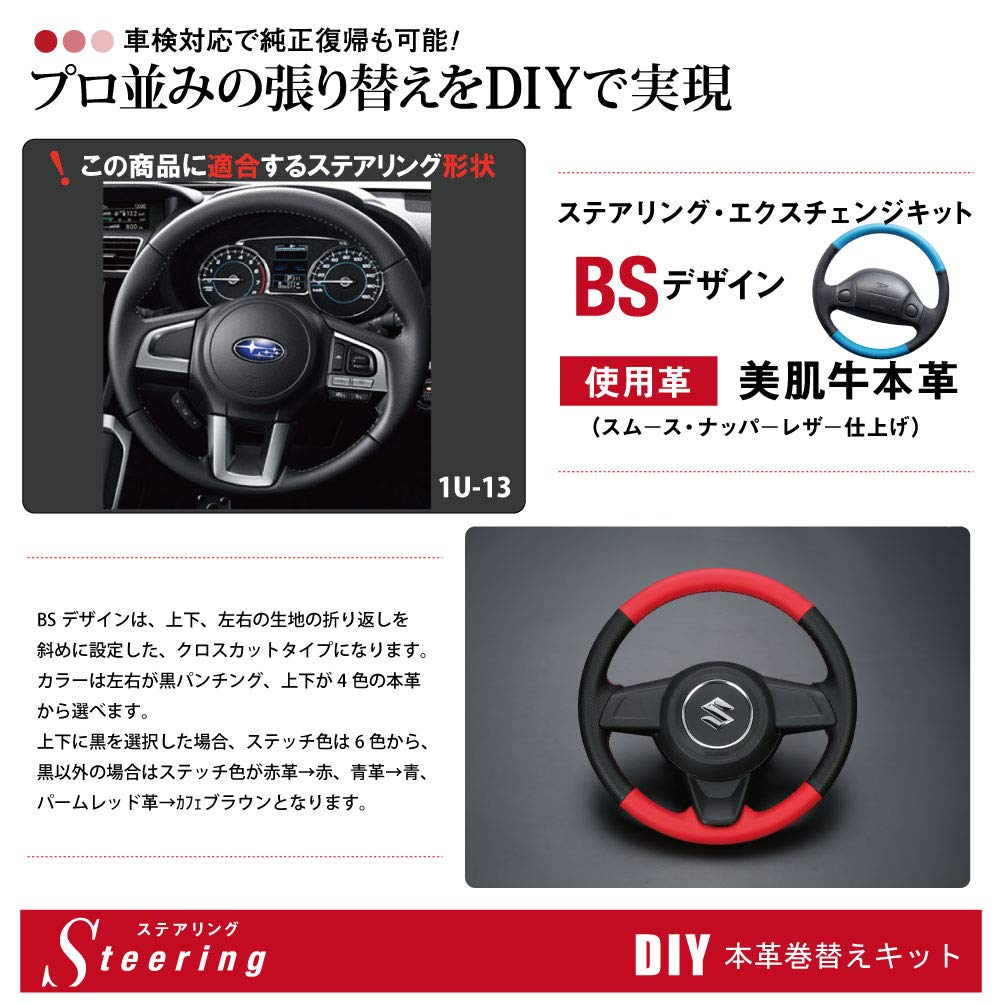 Legacy Outback Impreza XV Forester Výměna volantu z pravé kůže - sada pro svépomocí. Levý a pravý díl - černé kožené děrování x horní a spodní díl - černá kůže x