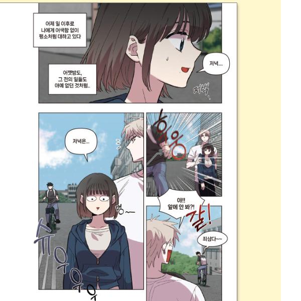 Childhood Friend Complex 1-3 Korean Webtoon Comic Books