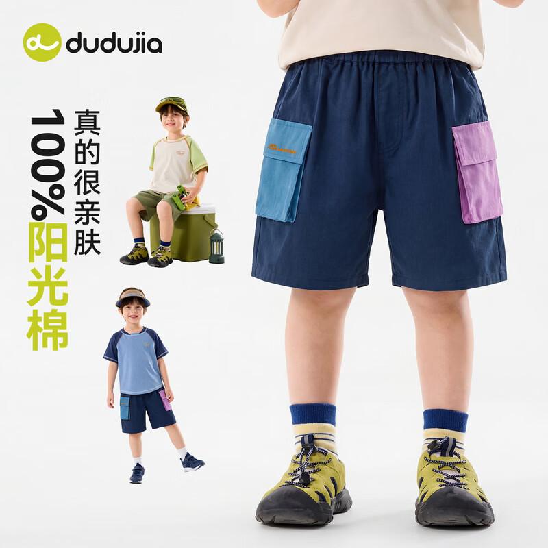 Kids  100% Cotton Summer Cargo Shorts 110