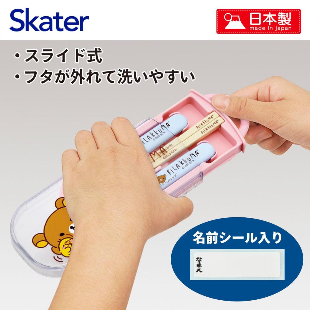 Skater Lunch Box Chopsticks Trio Set Rilakkuma Anime Children's (Chopsticks, Spoon, Fork) 16.5cm TACC2-A