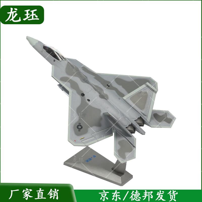 Longjue US F-22 Raptor Fighter Jet Diecast Model