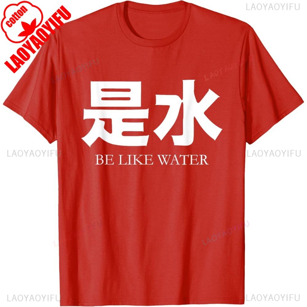 Be Like Water My Friend Shaolin Kung Fu Graphic TShirt Cotton Short Sleeve Casual Fashion Man Tshirt Chinese Philosophy Tees
