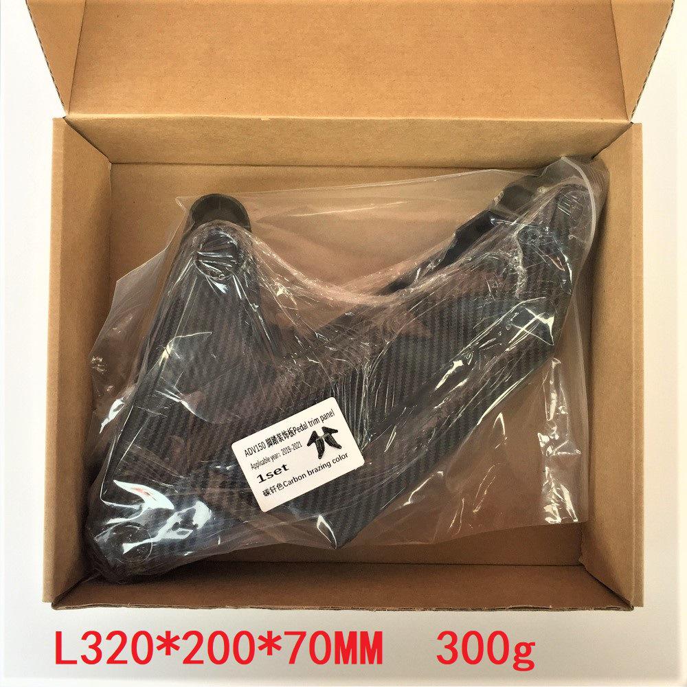 Honda ADV150 Carbon Fiber Footrest & Kickstand Cover (2019-2022)