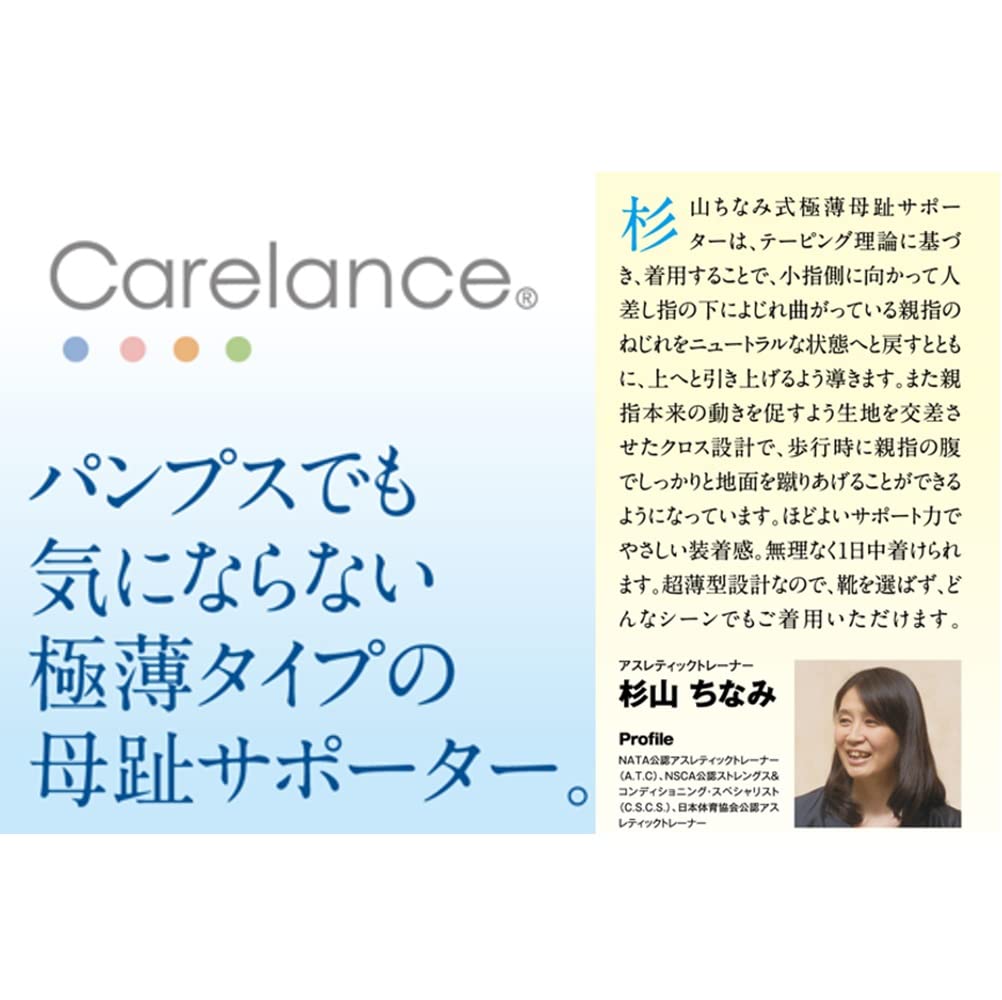 Chinami Sugiyama Hallux-Valgus-Stütze im besseren Preis-Leistungs-Set als die Ultra-Dünne (Satz 2) [Hergestellt in Japan] [Ein Set für einen Fuß.]