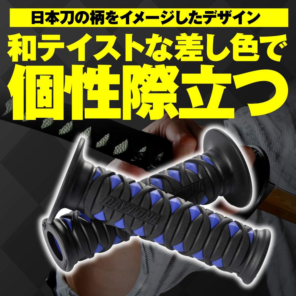 Daytona GG-D-KATANA 97483 Grippy Grip for Motorcycles Handle Diameter 0.9 Inches (22.2 Mm) 4.9