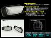 Delica D5 LED License Plate Lamp Compatible with all model (CV1W, CV2W, CV4W, CV5W) - years.