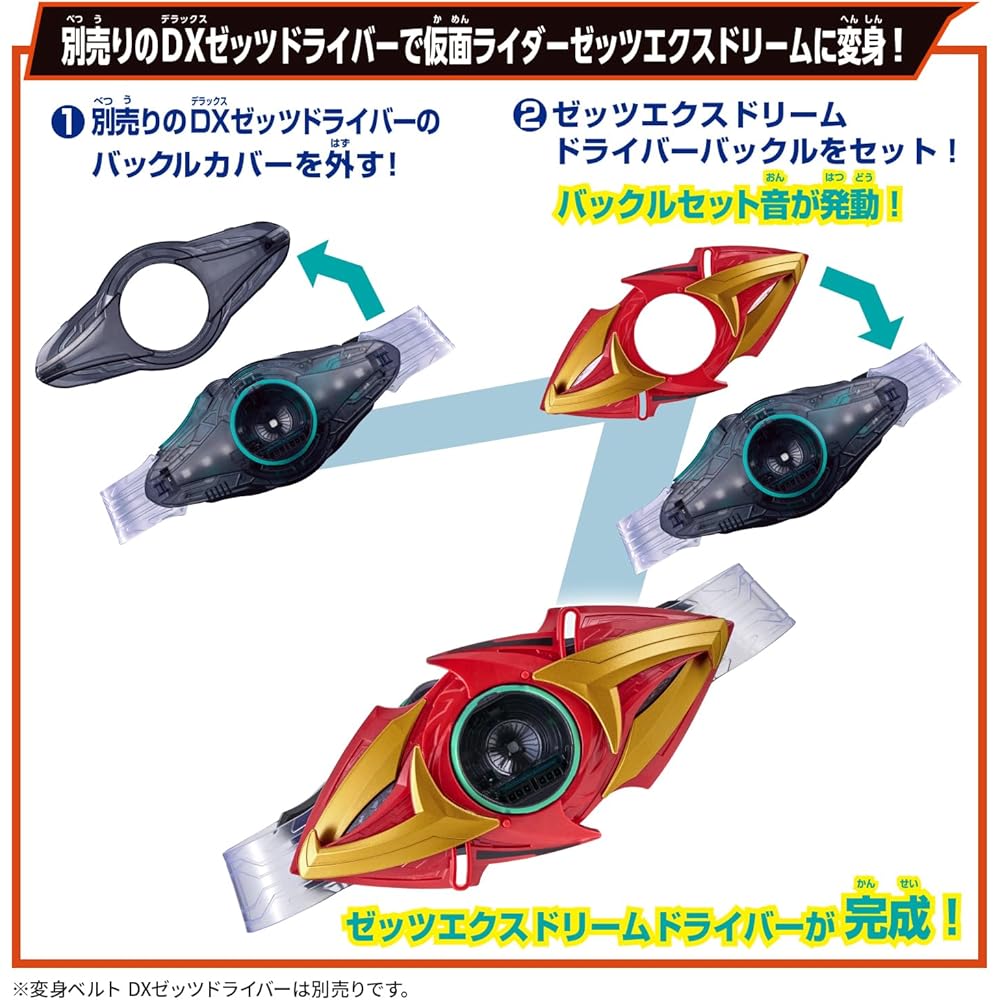 Bandai Kamen Rider Zets DX Ex-Dream Rise Capsule & Zets Ex-Dream Driver Buckle Toy for Ages 3 and Up