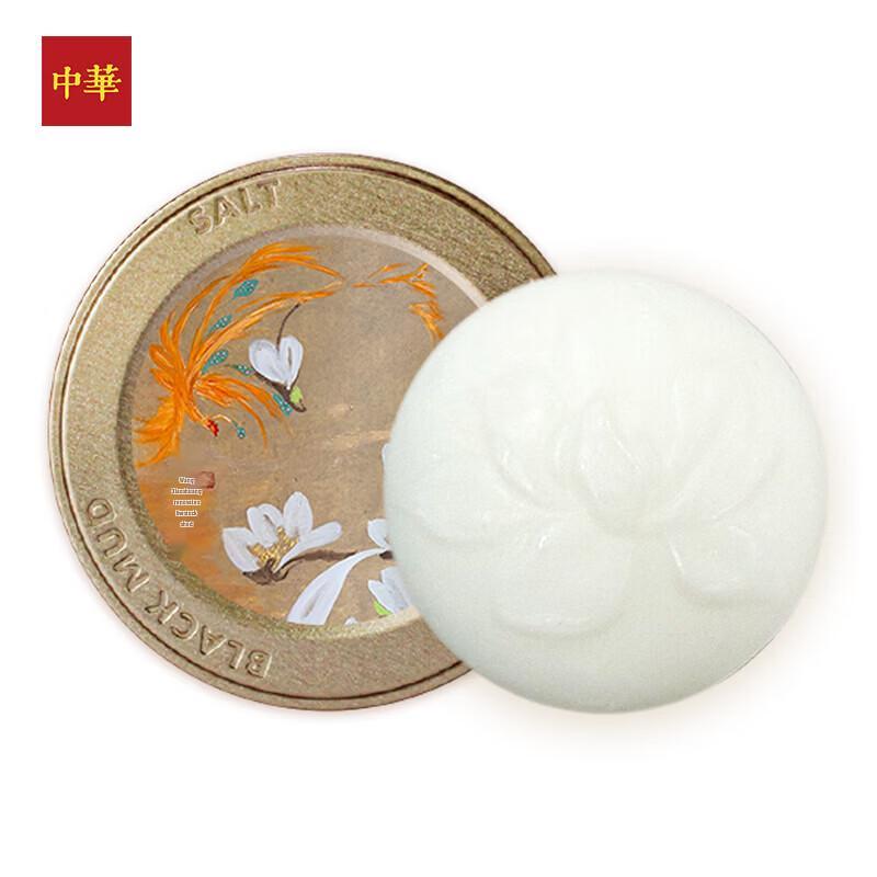 Zhonghua Magnolia Essential Oil Soap