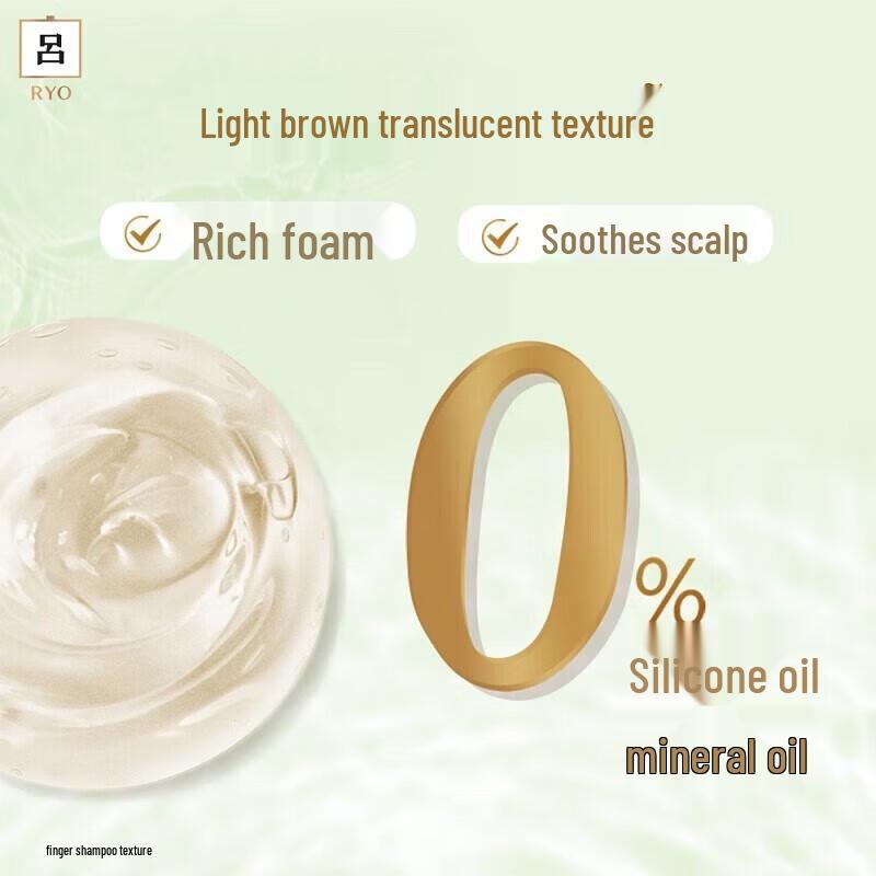 Ryo Herbal Ferment Lightweight Volumizing Shampoo