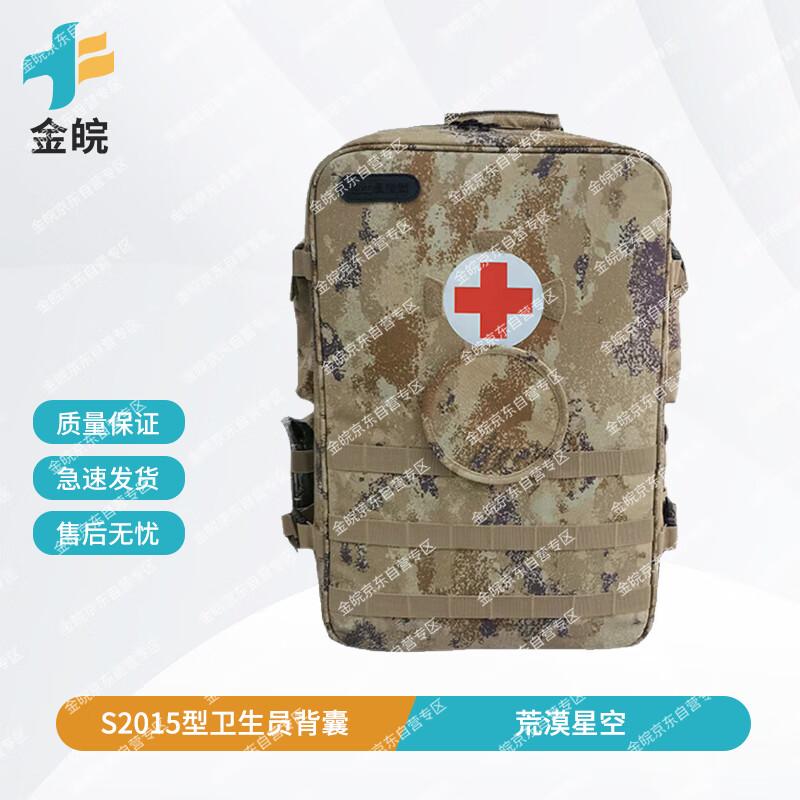 Jinwan Modular Medic Backpack