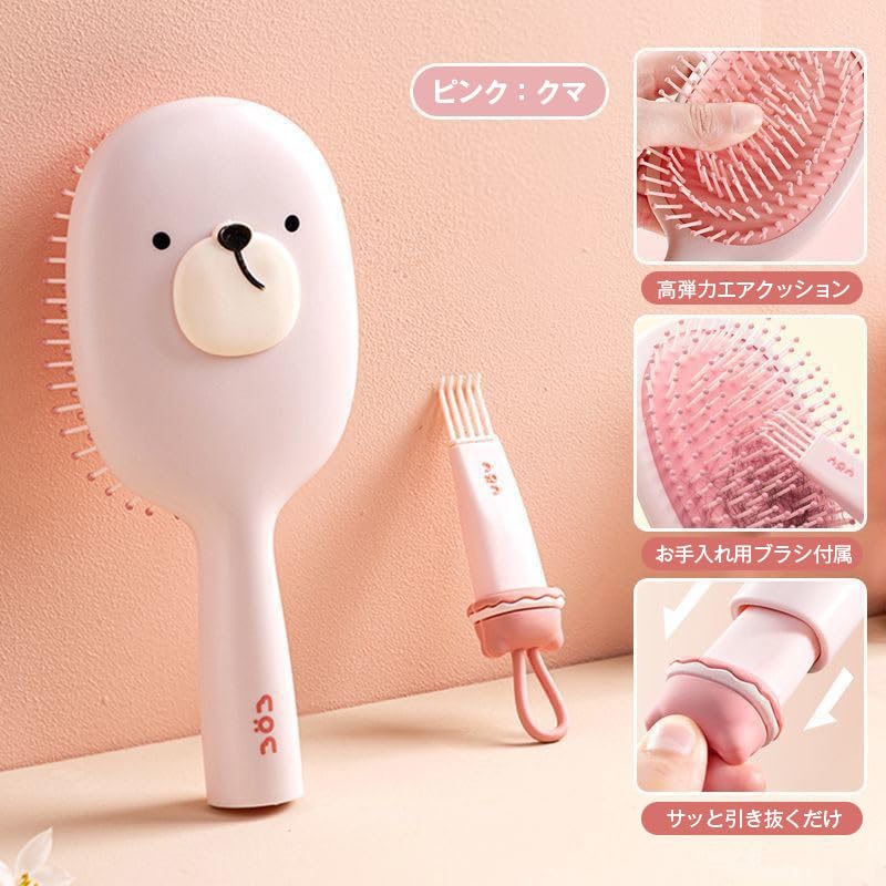 Hairbrush with Air Scalp Bear with Cleaning Cushion, Massage, Design, Pink, Women's, Brush, Tangle-Free, Anti-Static
