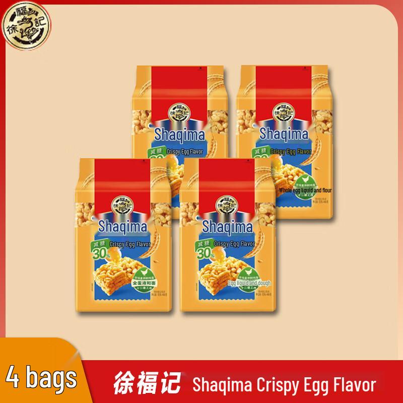 Xu Fu Ji Crispy Egg Sachima Pastry