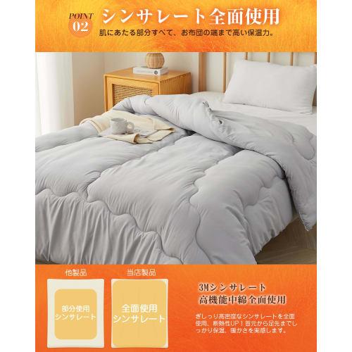 VK Living Thinsulate Double Comforter, Warmer Than Down, [SUPER HOT], Teijin Fill, 24-Hour Antibacterial and Deodorizing, Washable, Dust-Resistant, Du