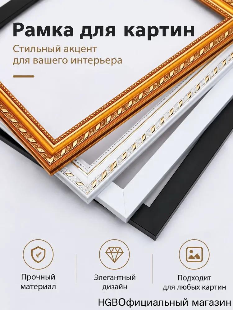 Frame 40x50 for paintings by numbers on canvas, mirror or tapestry painting, portrait by photo, diamond mosaic and poster, as well as embroidery