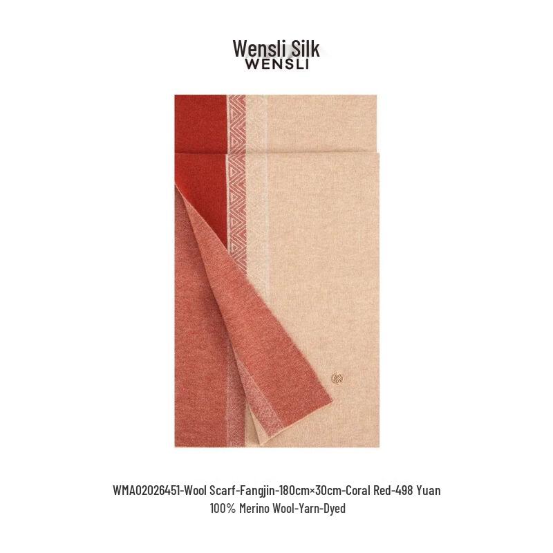Wanshili Merino Wool Scarf