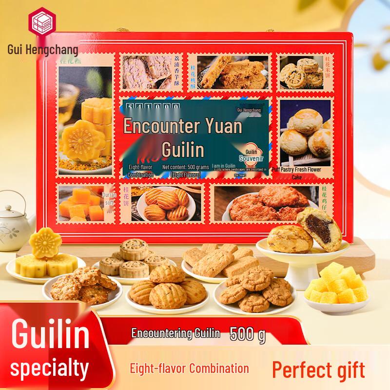 Guihengchang Guilin Traditional Snacks & Candies