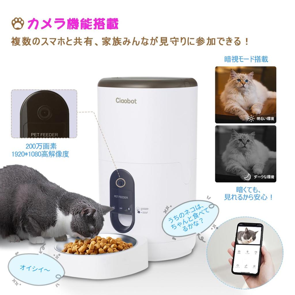 Ciaobot Automatic Pet Feeder for Cats and Small to Medium 6L Large Supervised by a Small Animal with Monitoring Recording Call Pet Pet Automatic Pet