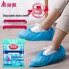 Maryya Thickened Disposable Shoe Covers, 100-Count (One Size)