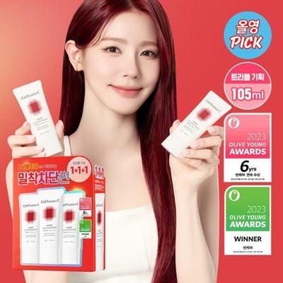 Laser UV Sunscreen 35ml Limited Triple Set (1+1+1)