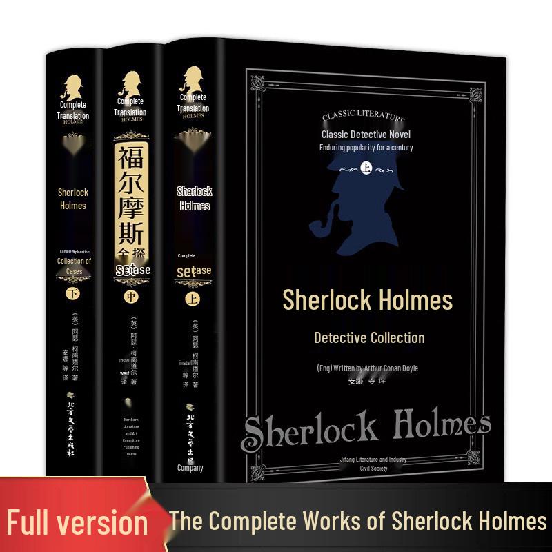 The Complete Sherlock Holmes: 3-Volume Detective Mystery Novels by Arthur Conan Doyle