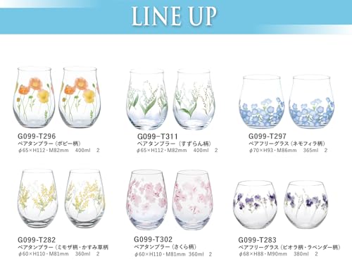 Toyo Sasaki Glass Hanafumi Tumbler Glasses, approx. 380ml, Set of 2, Viola and Lavender Design, Made in Japan, Dishwasher Safe, G099-T283