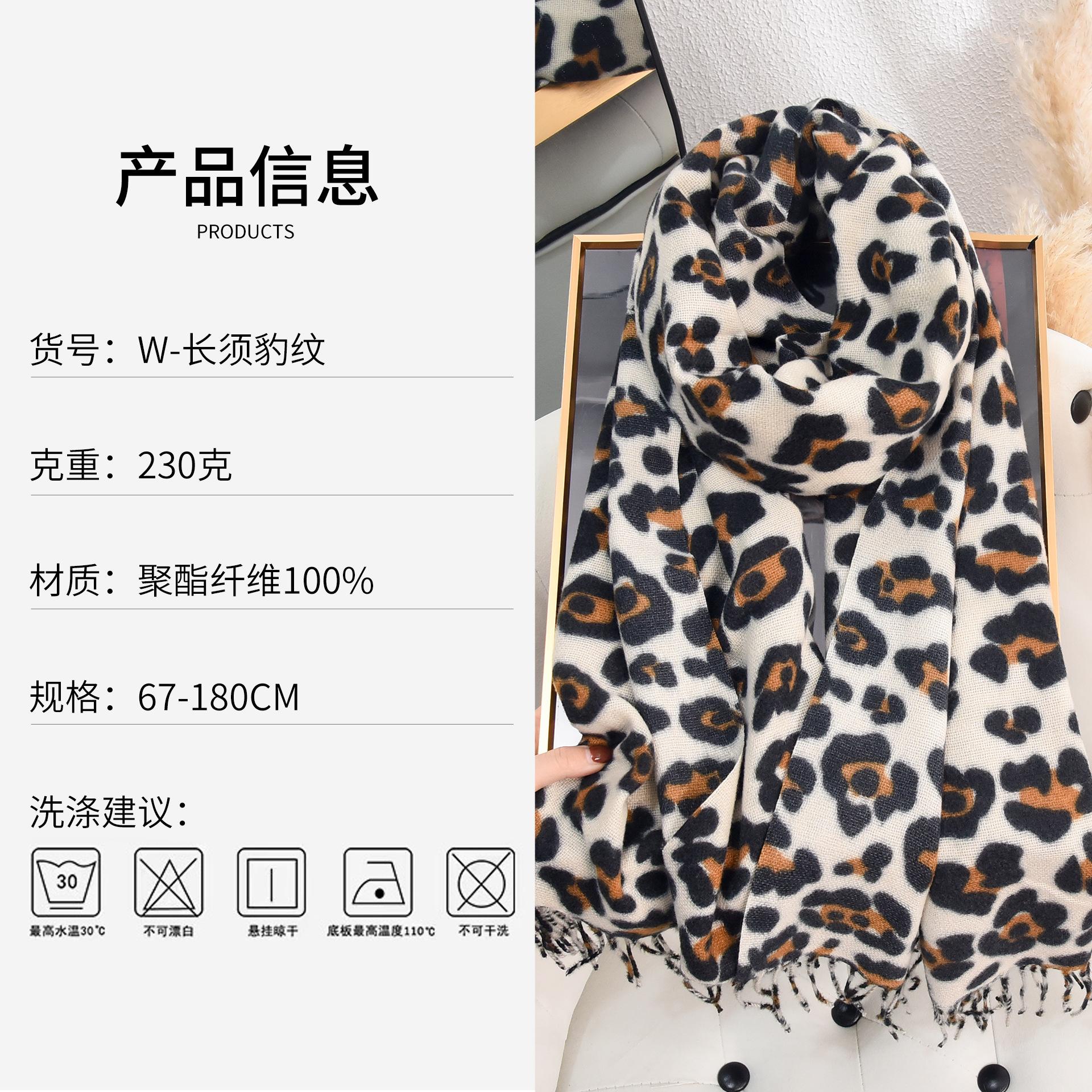 

Classic retro high-end leopard print scarf autumn and winter women s fashionable temperament warm imitation cashmere fringed shawl 67*180 бежевий