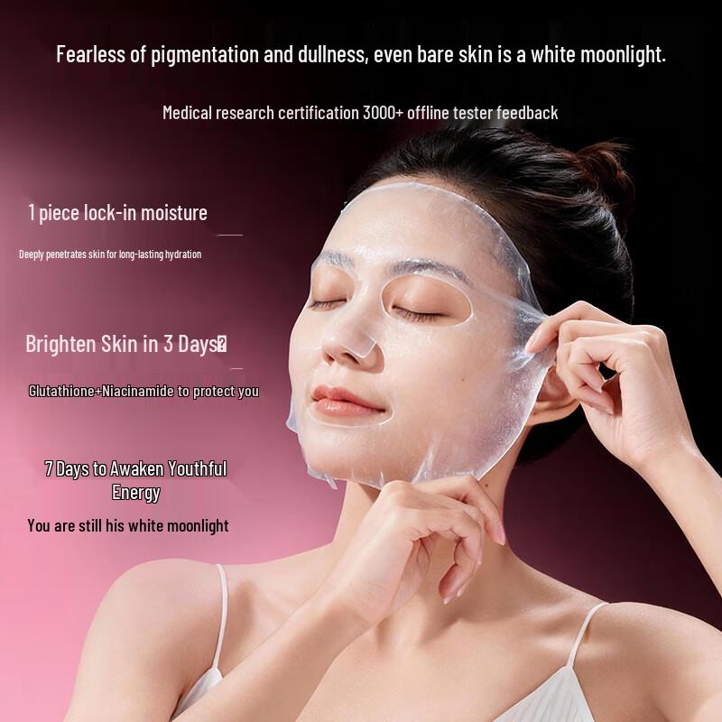 AOBONI Glutathion Feuchtigkeitsspendende & Aufhellende Gesichtsmaske