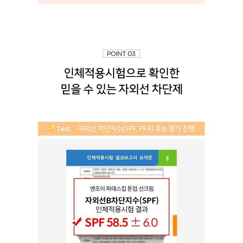 Scinic Enjoy Foundation-Skip Tone Up Sun Cream