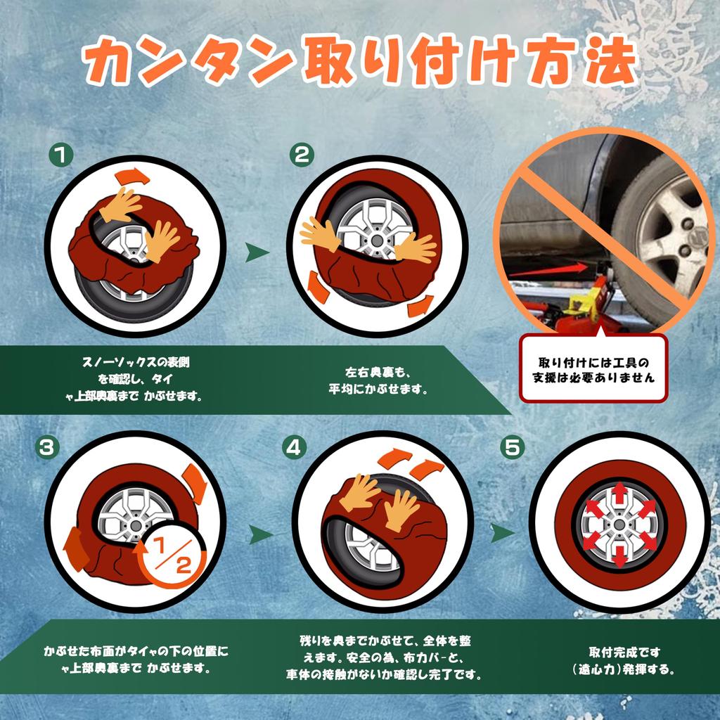 JASIDA Snow Socks, Cloth Tire Chain, Light Vehicle Snow Chain,