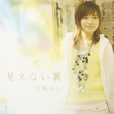 CD AI KAWASHIMA - Mienaitsubasa TRAK0032 Japan ObiJapanese Pop/Rock Used
