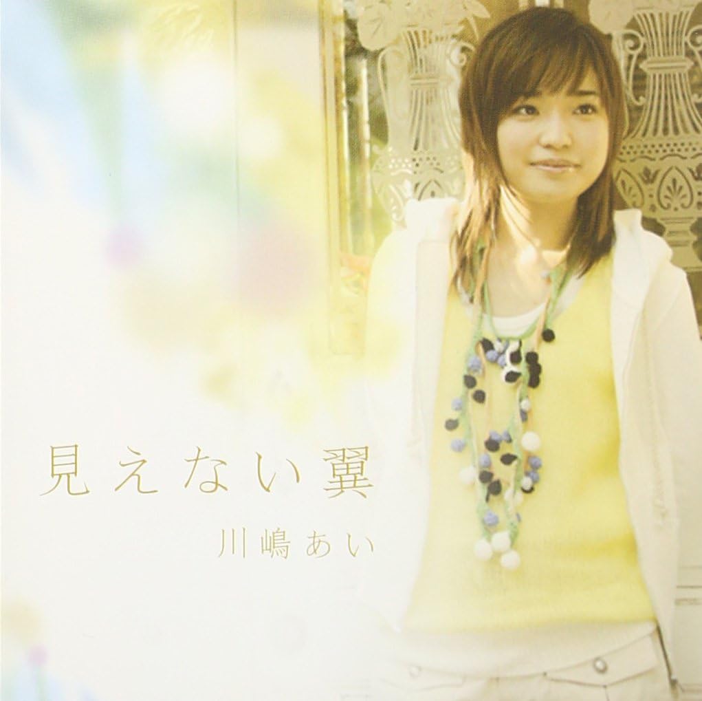 

CD AI KAWASHIMA - Mienaitsubasa TRAK0032 Japan ObiJapanese Pop/Rock Used