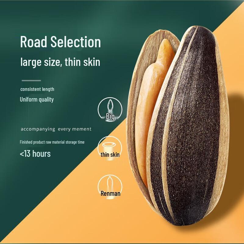 Hua Wei Heng Caramel Sunflower Seeds