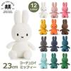 BON TON TOYS Corduroy Miffy 23cm Light Green