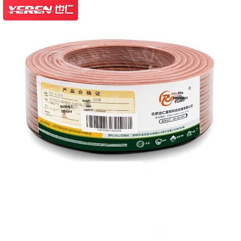 

Audiophile Pure Copper HIFI Speaker Cable