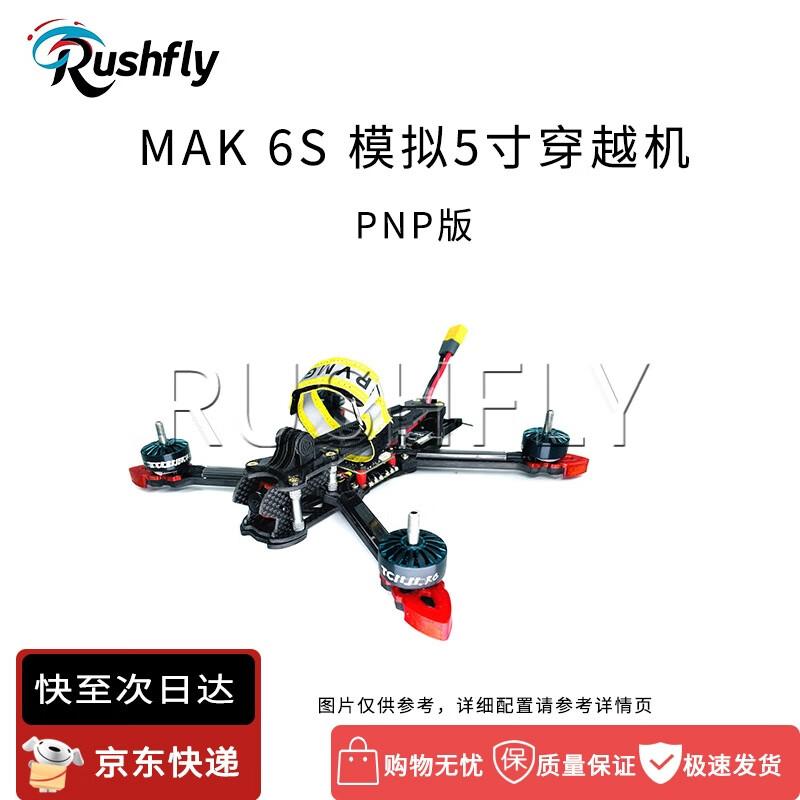 RUSHFLY 5-inch FPV Racing Drones (CN Version)