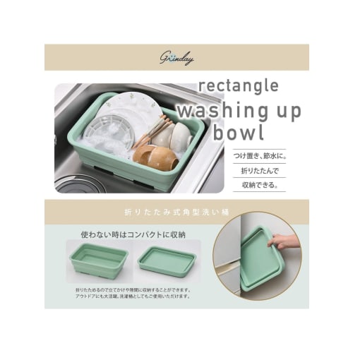 Kakusei Grinday NB-23 Folding Washtub, Square, 27.3cm X 37cm X 11.9cm, Green