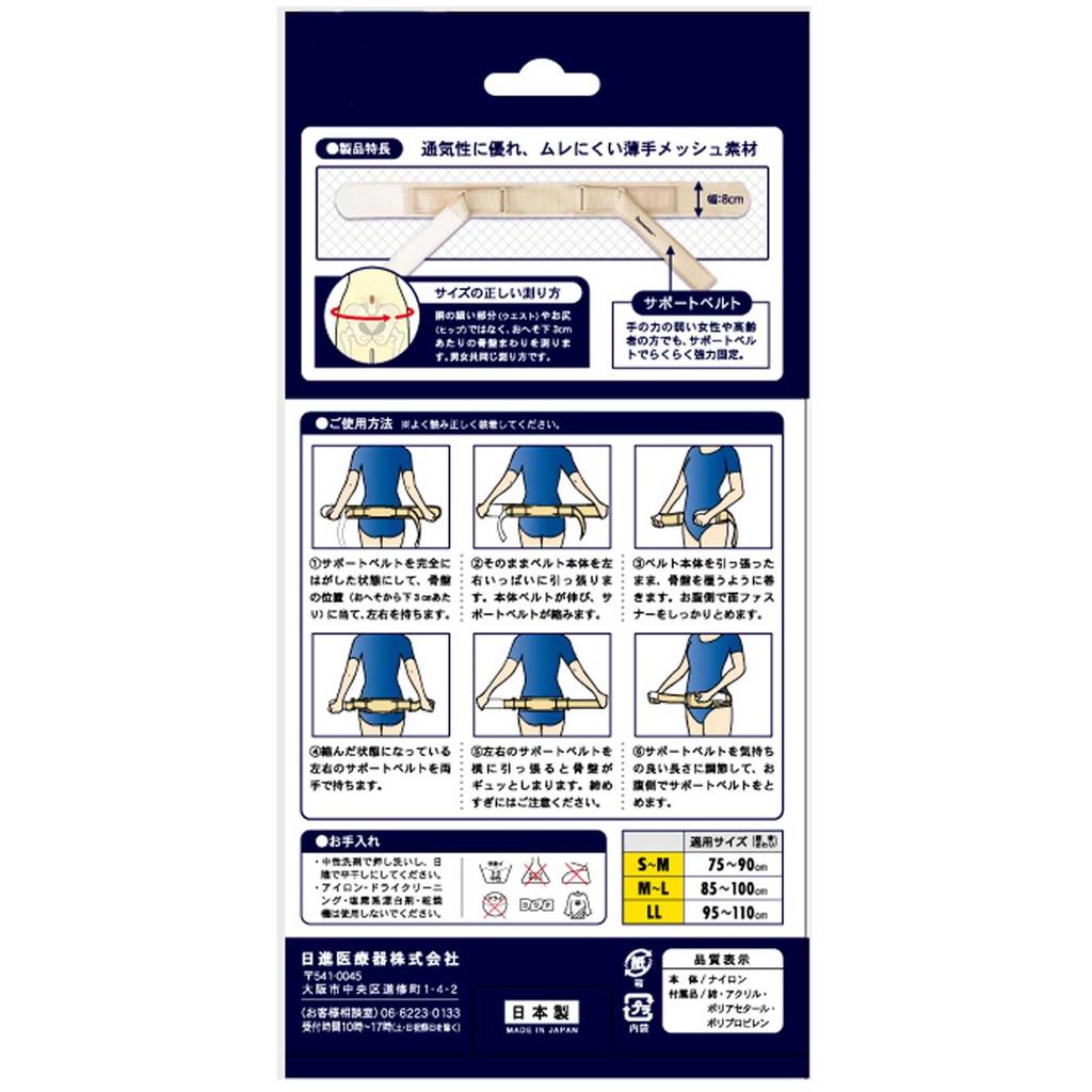 Back Pain Relief LL 782953 L.leader Belt, Size, Unisex, Beige,