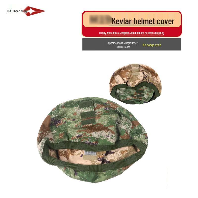 Lao Jiang Jun M19 Double-Sided Helmet Cover