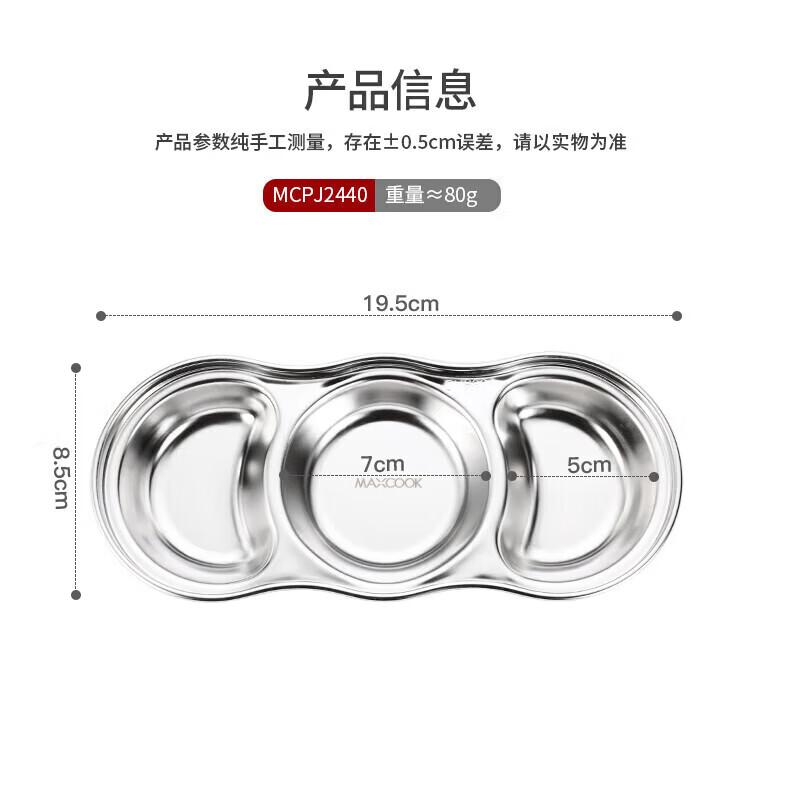 MAXCOOK 3-Compartment 304 Stainless Steel Sauce Dishes, Set of 2