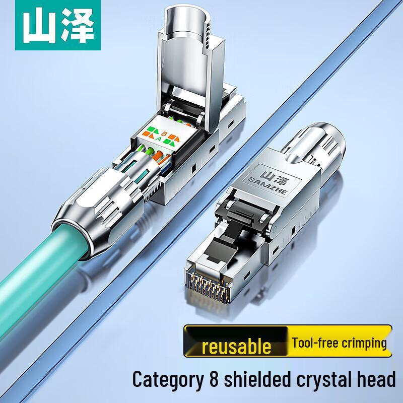 Shanze Cat 8 Shielded Tool-free RJ45 Connector