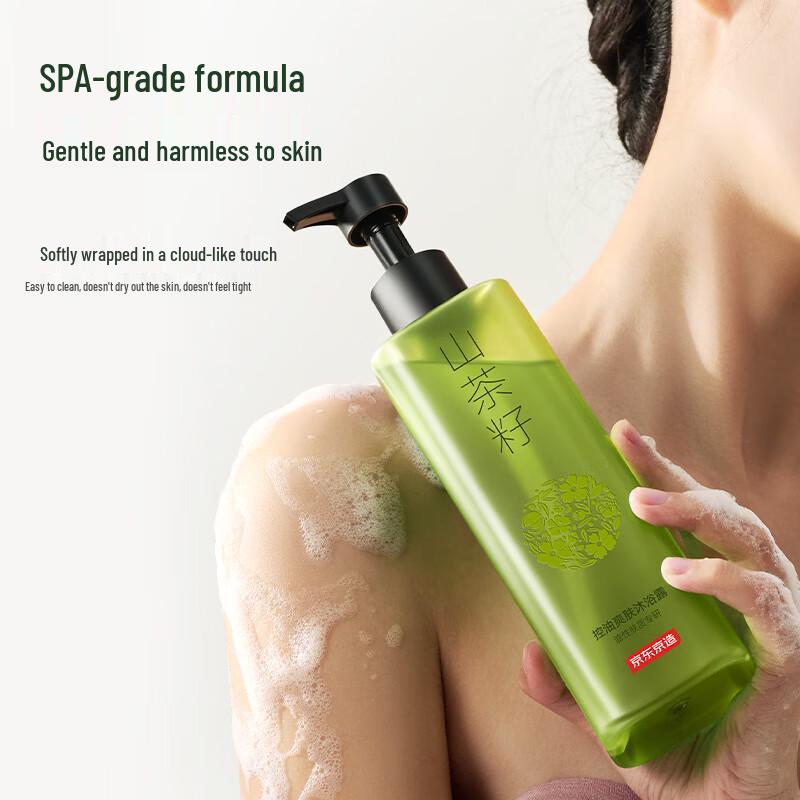 Jingdong Zhizao Camellia Seed Oil Control Shower Gel