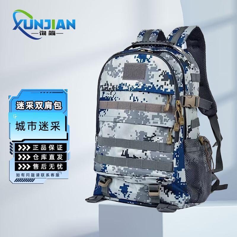 Военный тактический многофункциональный рюкзак