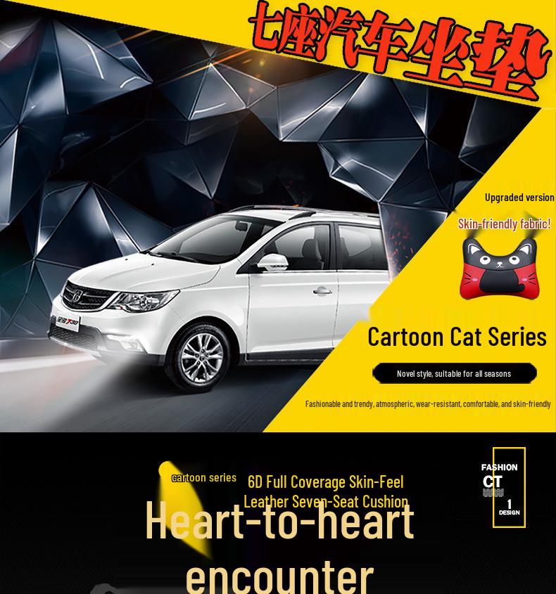 Four-Season Full-Coverage Seat Cushion for Seven-Seat Vehicles: Compatible with Wuling Hongguang S, Baojun 730, Weiwang M50f