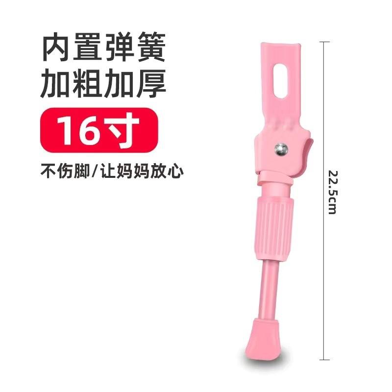 Huntmaster Universal Adjustable Children Bicycle Foot Support Bracket Accessories