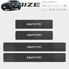 Latest Toyota Raize A210 Series 2019 Exclusive Carbon Fiber Leather Scuff Steps with Gold Foil and Interior Set [Boyous Model] (November Onwards)