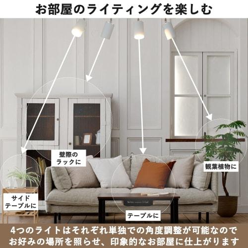 Yamazen Interior Ceiling Light, 4 Lights, Spotlight, Ceiling Light, E26 Base, Angle Adjustment Function, For Scandinavian LED Bulbs, Bulb Sold Separat